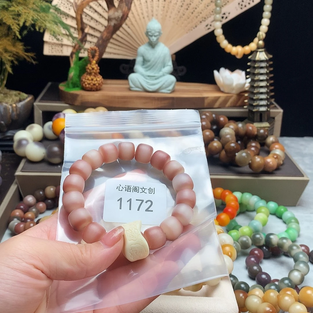 *****手串菩提根/象牙果1172