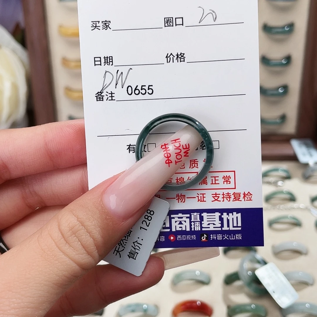 氼***、翡翠未镶嵌戒指Dw0655