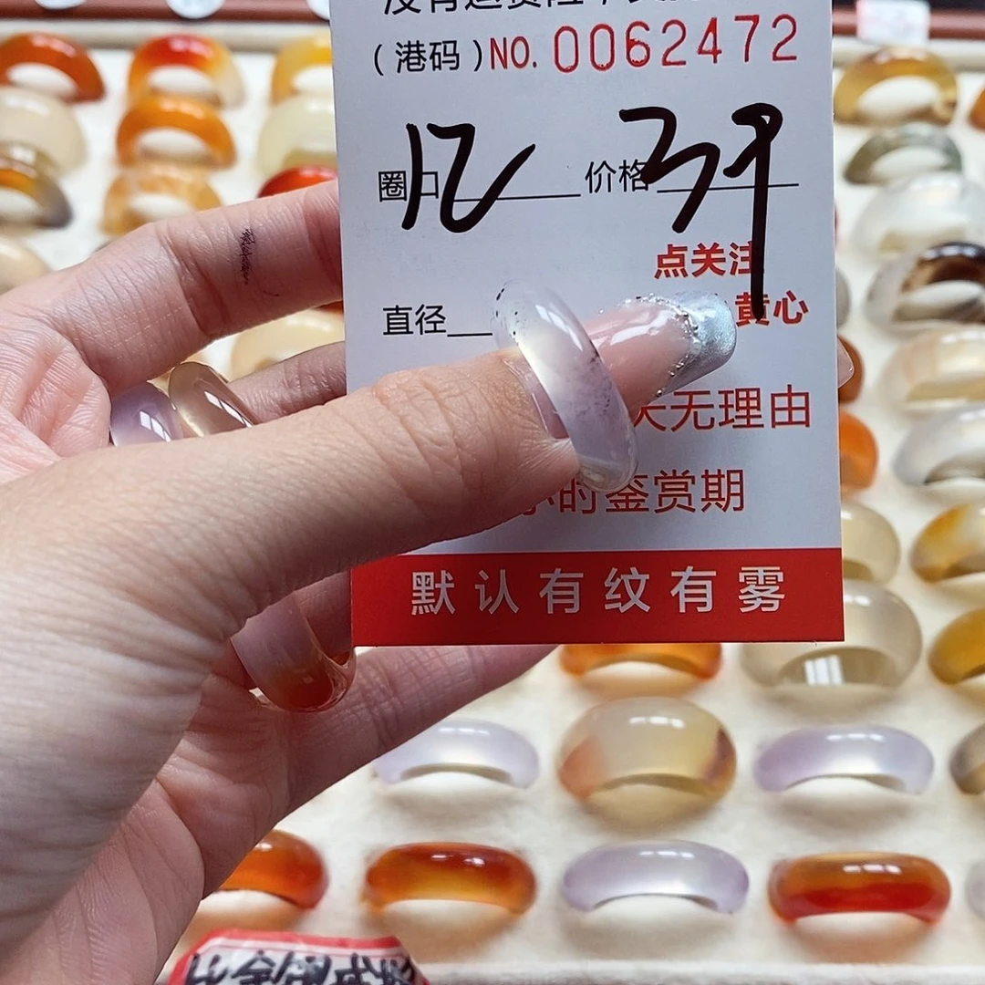 玛瑙/玉髓戒指未镶嵌