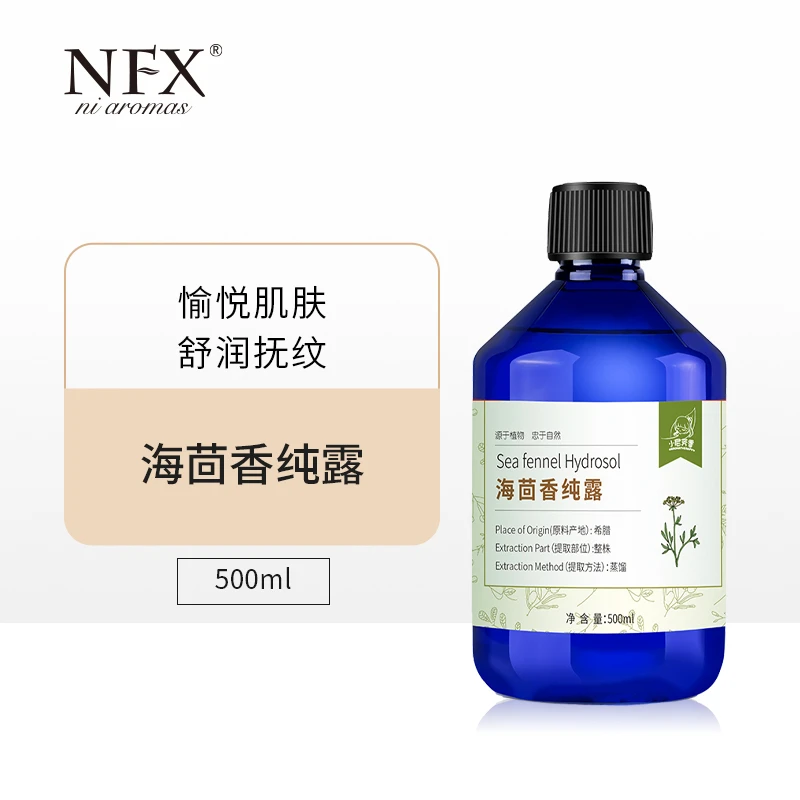 【专注精油-头道饱和】NFX海茴香纯露控油抗皱保湿大容量湿敷爽肤水