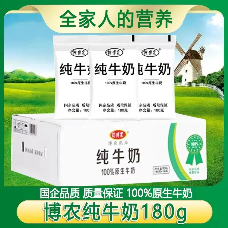 博农纯牛奶 16*180g（非新日期）