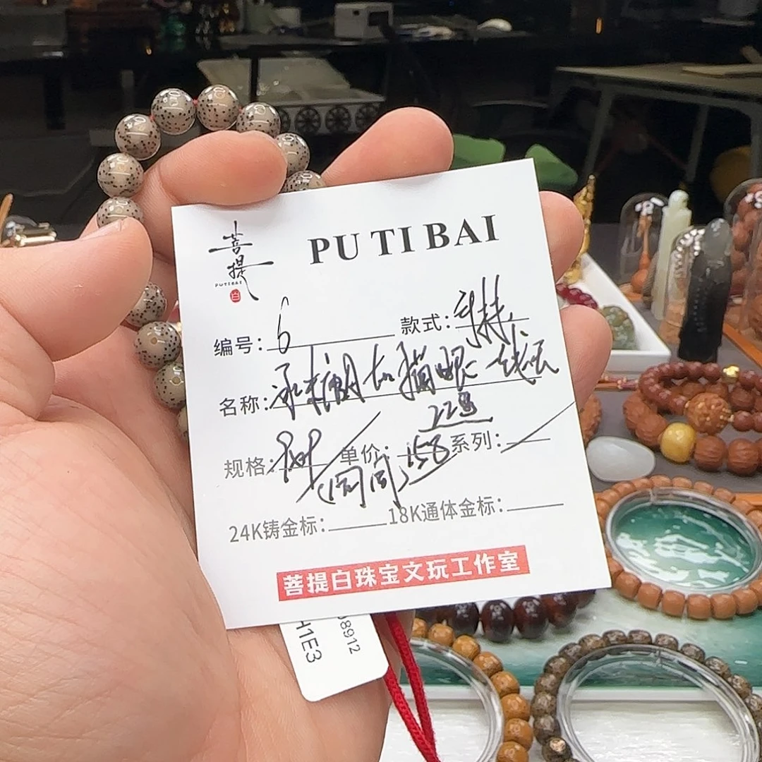 星月菩提手串星月菩提