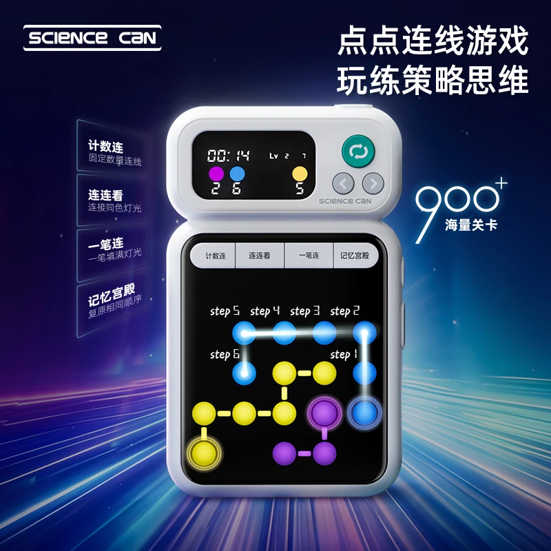 【宠粉】科学罐头点点连线思维训练能力儿童益智启蒙孩子连连看玩具