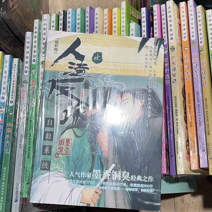人渣反派全新未删全套