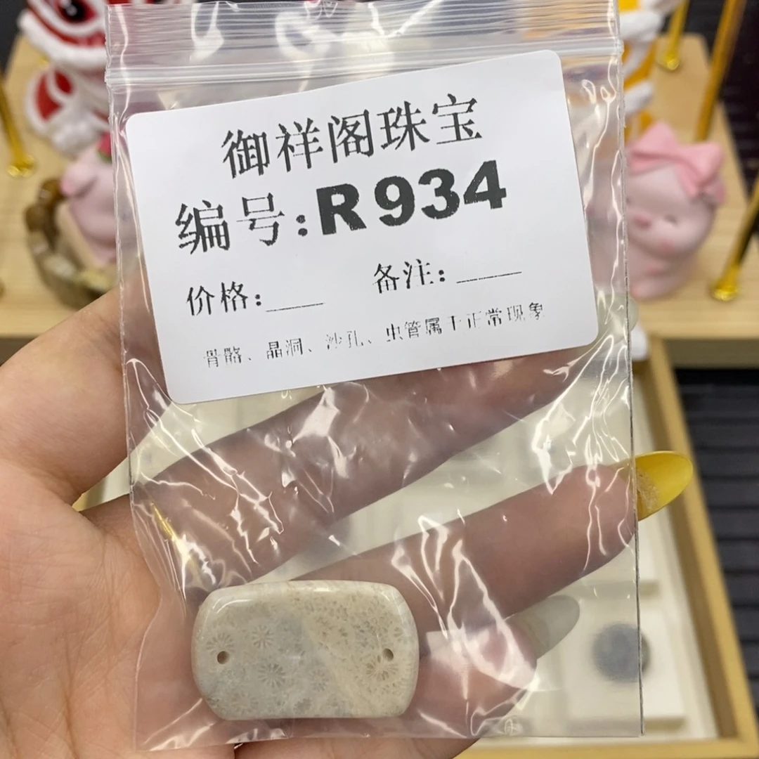 硅化珊瑚合金戒指顾*