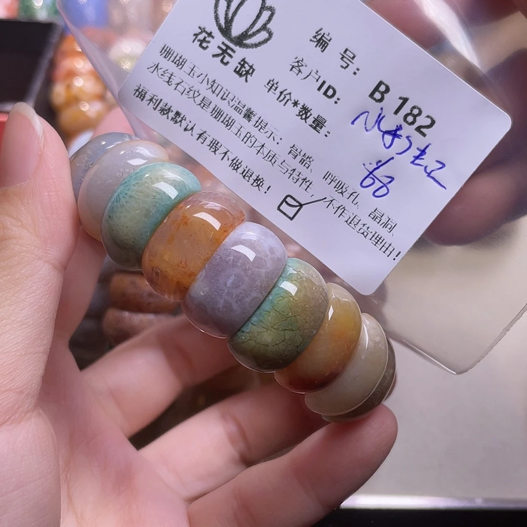 小***虹未镶嵌手镯硅化玉