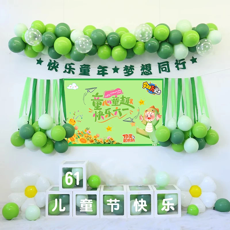 六一儿童节礼物表演场景教室中小学布置森系绿色气球六一氛围装饰