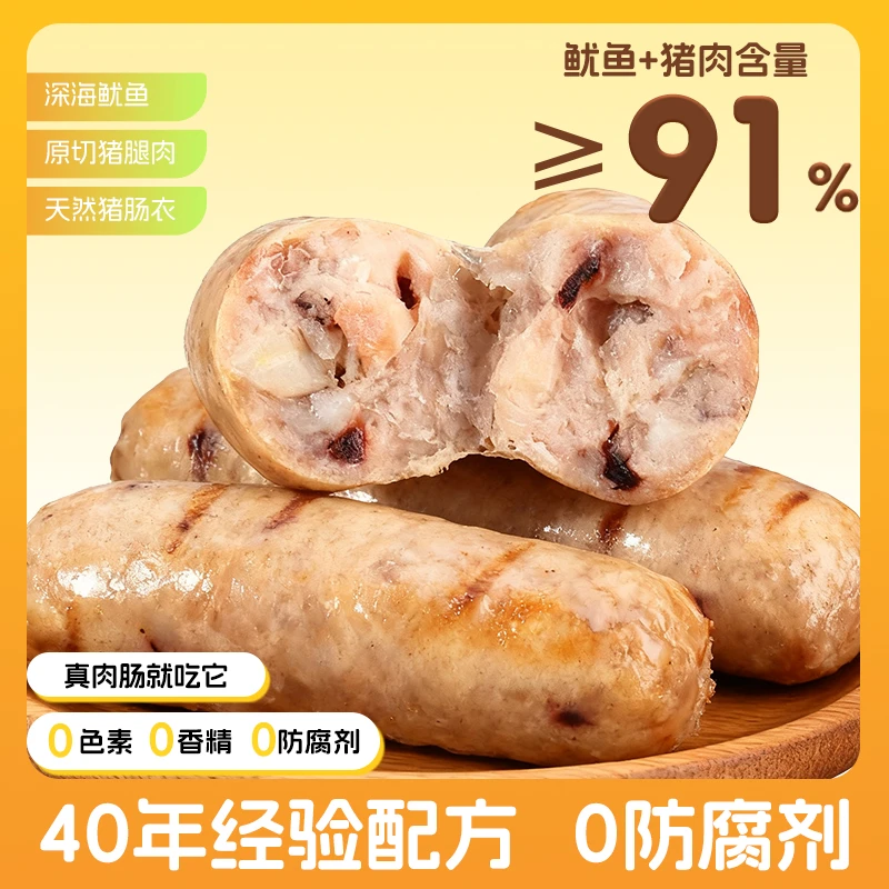 【平小洋】芥末鱿鱼肠空气炸锅美食开学早餐营养便捷肉肠简餐速食品