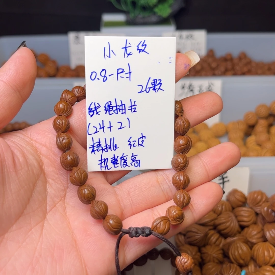 境***界桃核吊坠0.8-尺寸小龙纹手串