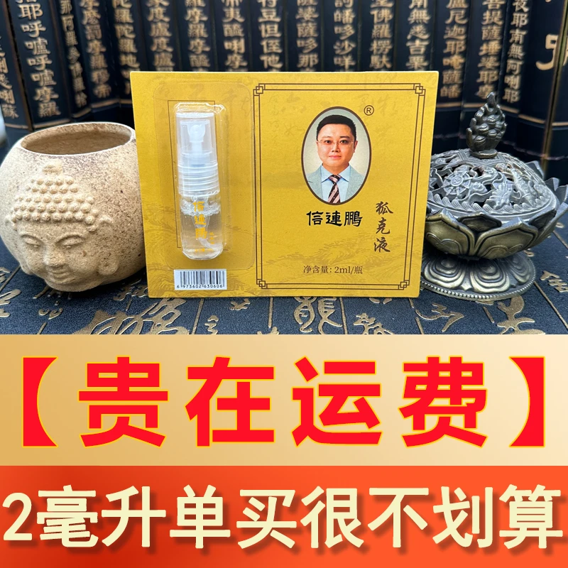 2毫升试用装/贵在运费,单买很不划算,拍正装会附带试用装。