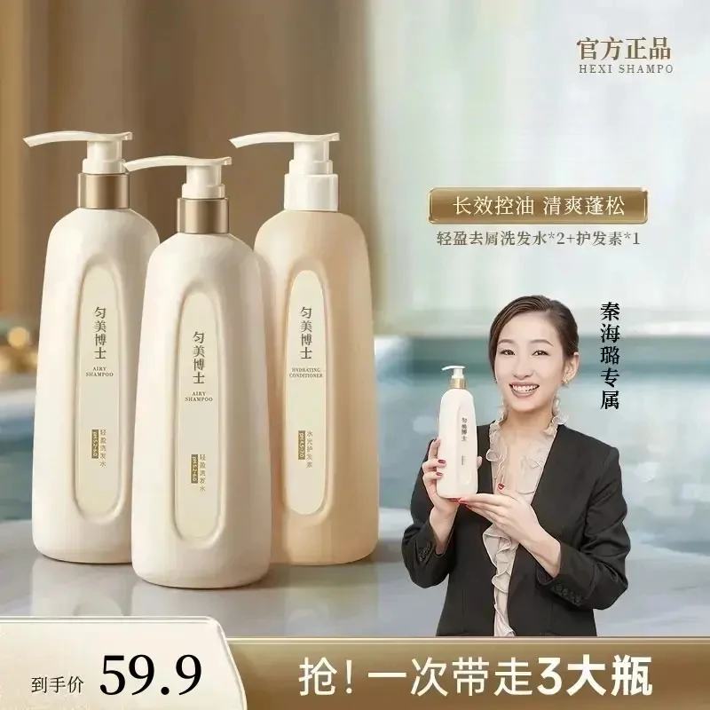 【海璐同款】郝轻盈去屑洗发水深层洁净控油止痒持久蓬松留香不刺激