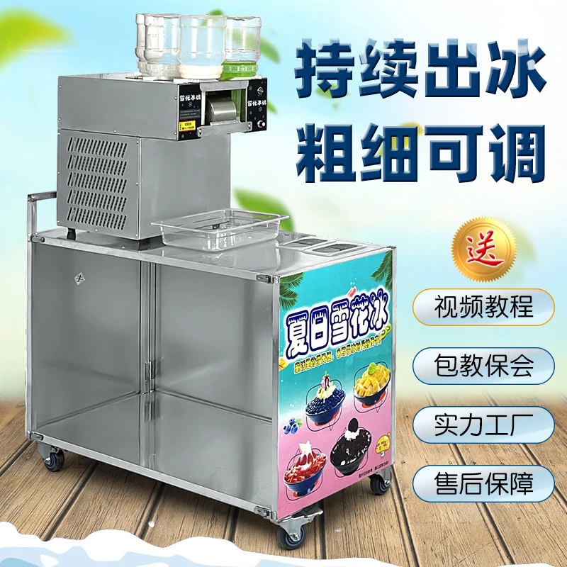 1200W五桶雪花机夏日绵绵冰冷冻设备全自动制冰创业项目一体机