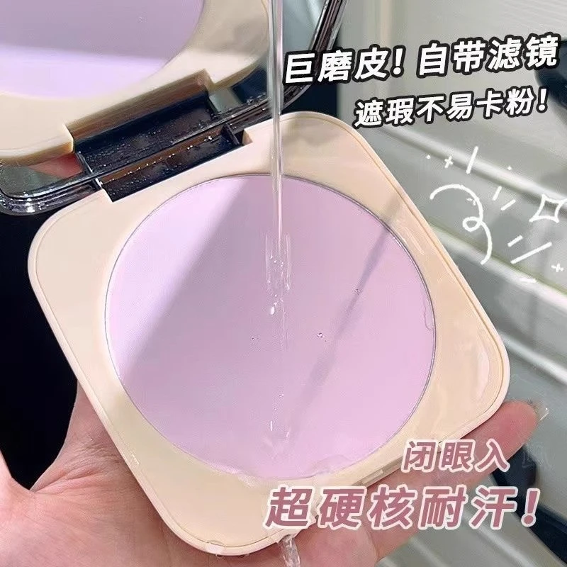 法国官方大牌正品定妆蜜粉饼控油持久磨皮遮瑕紫色提亮补妆散粉不