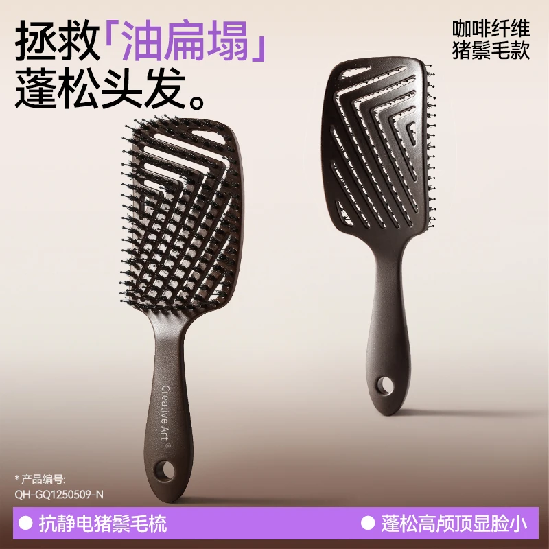creative art松塔猪鬃毛蓬松梳卷发直发梳子顺发造型女士家用护发