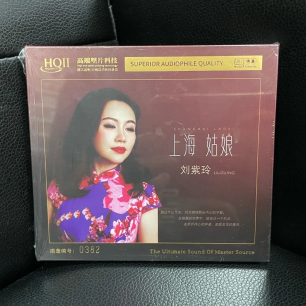 刘紫玲 上海姑娘 HQIICD高品质女声发烧碟