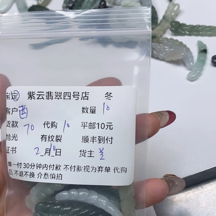 翡翠颈饰未镶嵌酉*翡翠手牌