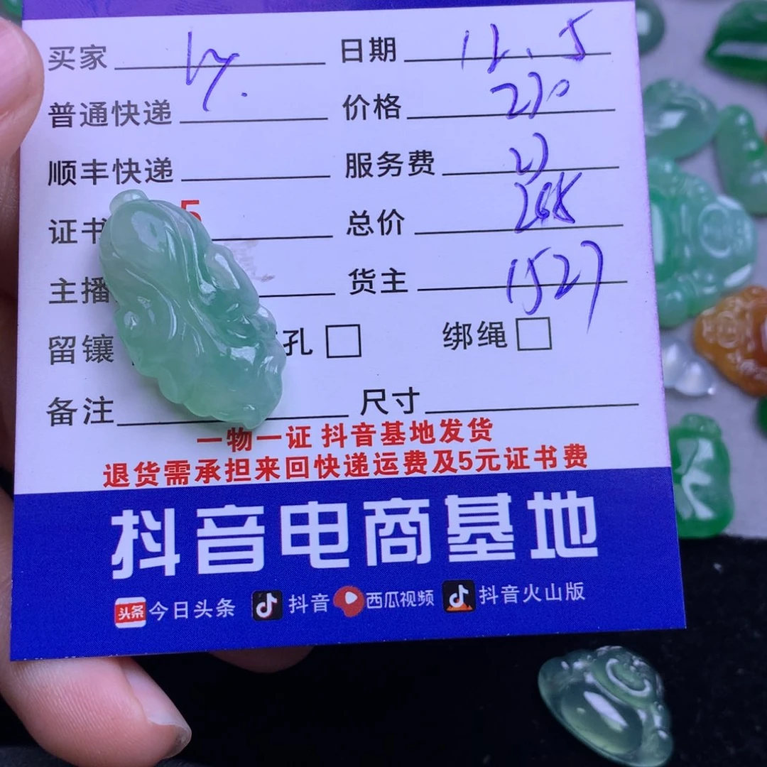 颈饰未镶嵌翡翠U*o