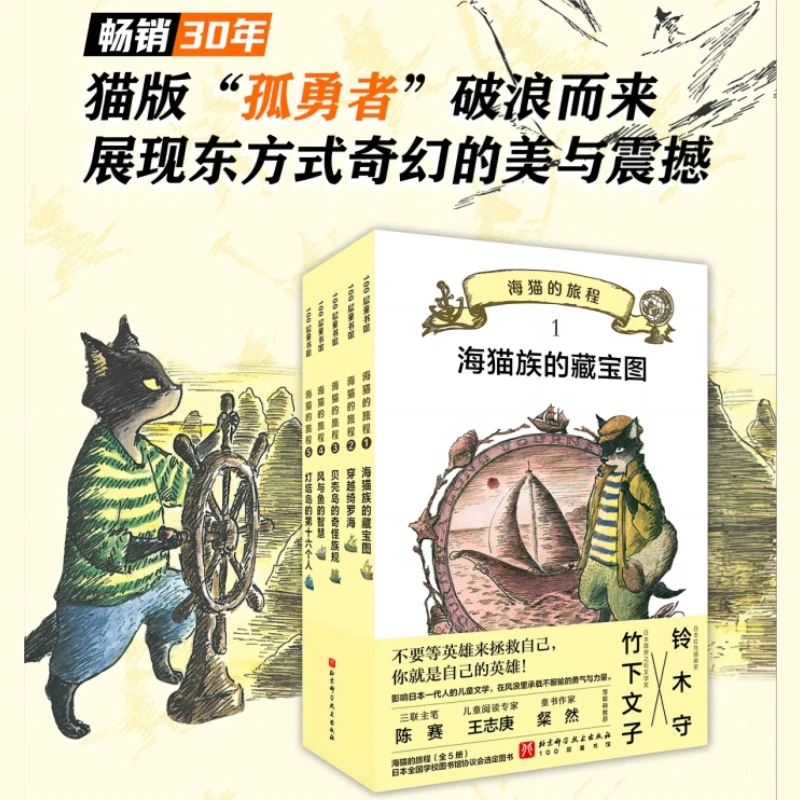 【当当】海猫的旅程10册