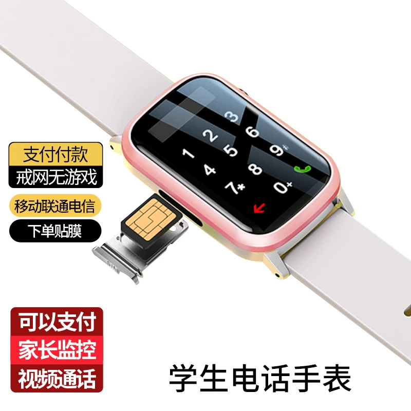 电话手表6-12-18岁上学专用初高中生只能打电话插卡儿童定位住校