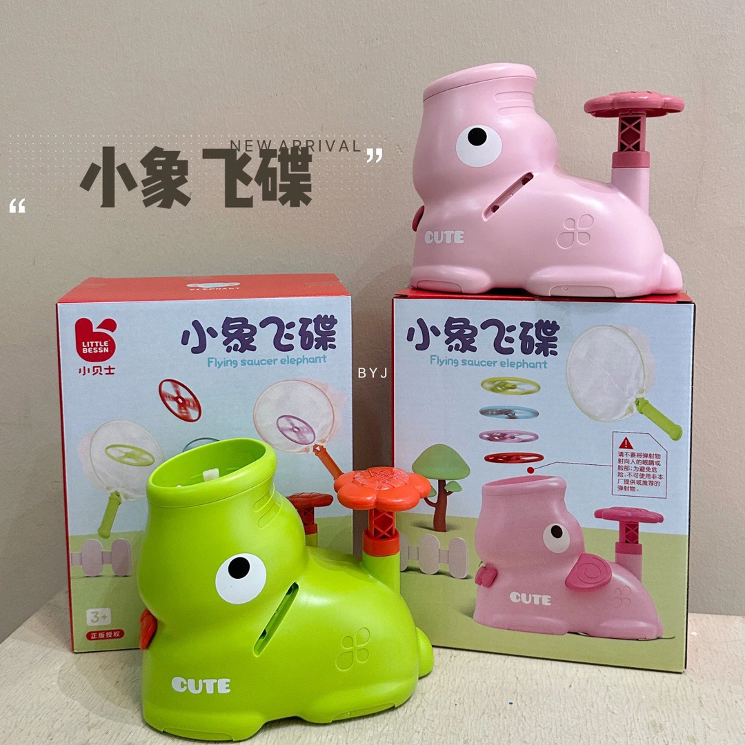 趣味汪汪小象脚踩飞碟益智亲子互动户外运动带娃好物套装幼儿园