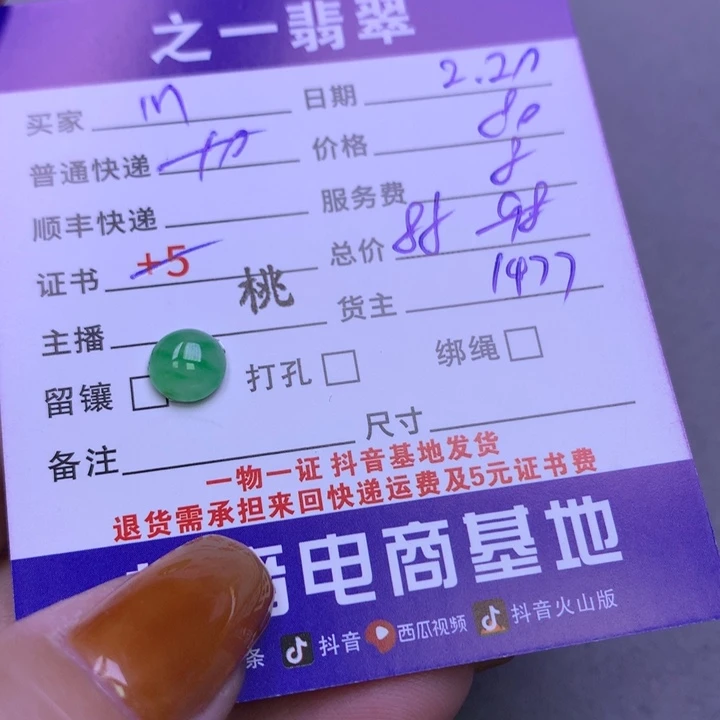 翡翠挂件未镶嵌?****?翡翠