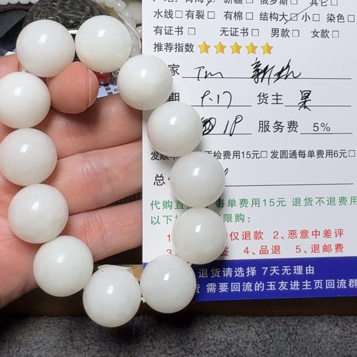 T***m未镶嵌和田玉挂件