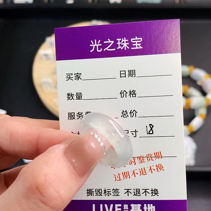 宝***宝翡翠未镶嵌戒圈翡翠戒指