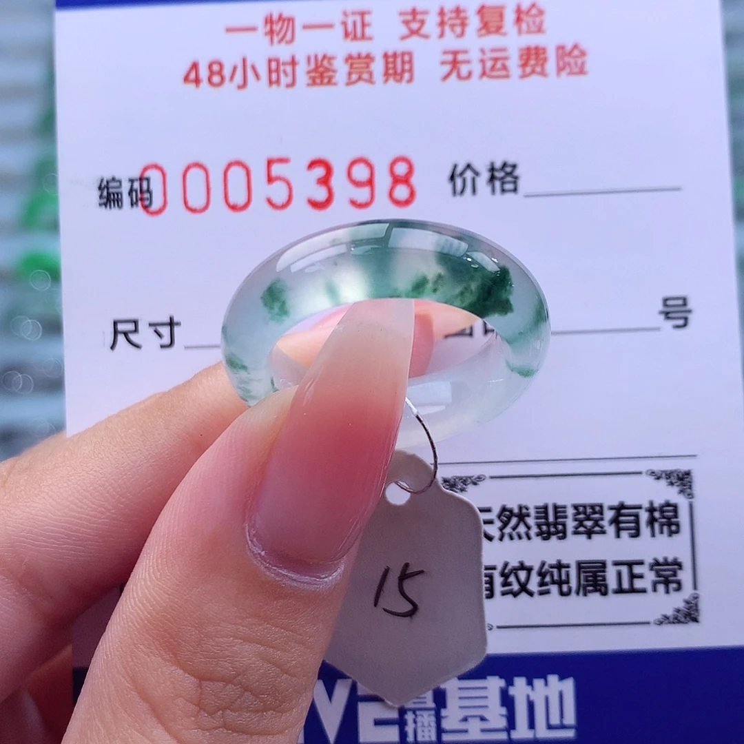 未镶嵌戒指翡翠天然