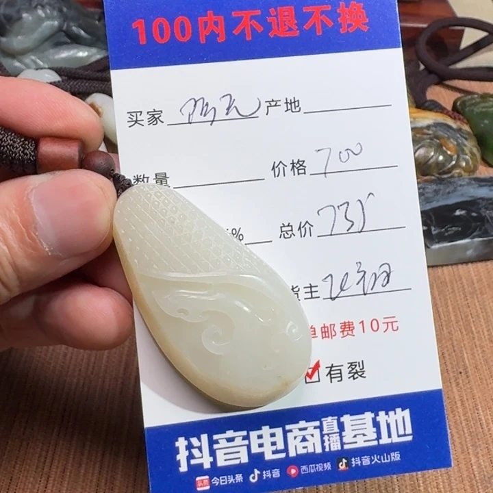 和田玉未镶嵌挂件阿*