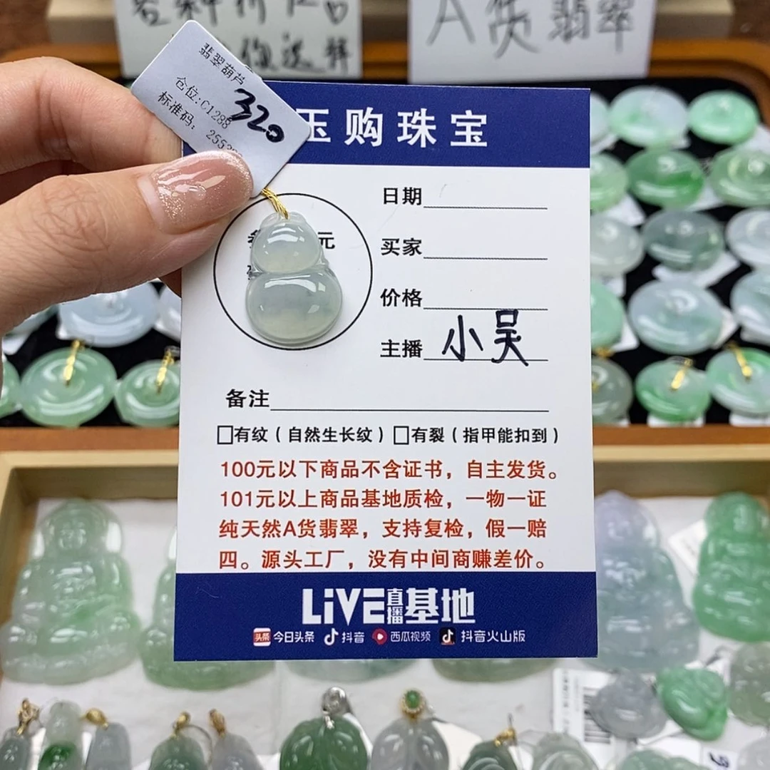 【闪购商品】翡翠颈饰未镶嵌葫芦