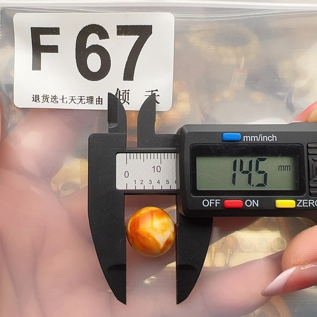 琥珀未镶嵌裸石圆珠14