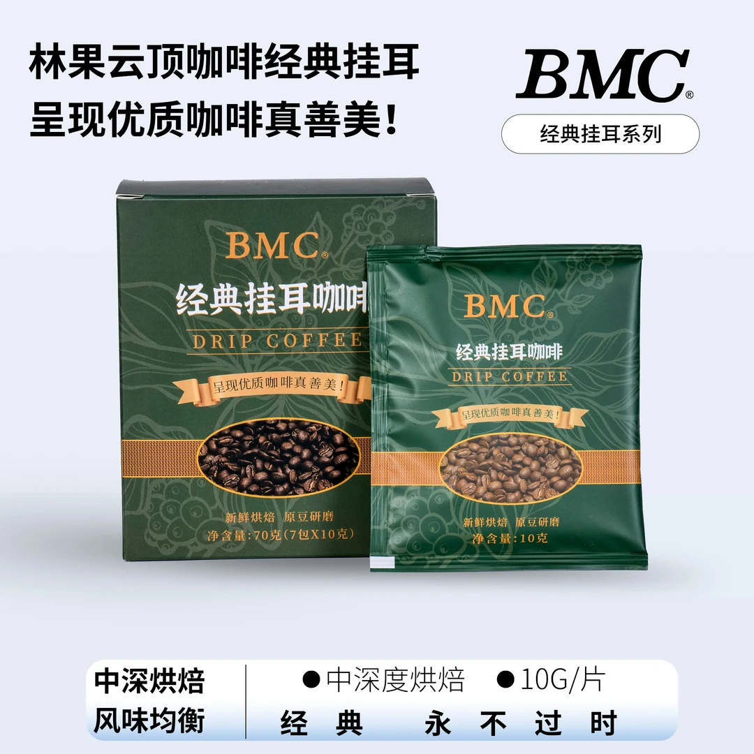林果云顶经典挂耳 精品挂耳咖啡 新鲜烘焙黑咖啡 7片/盒