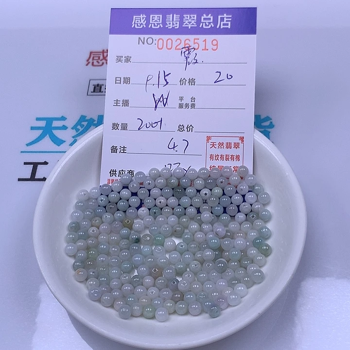 霞***未镶嵌手链翡翠翡翠
