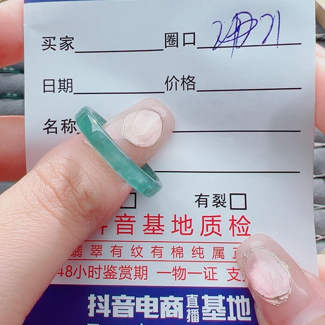 翡翠戒圈未镶嵌用****3戒圈