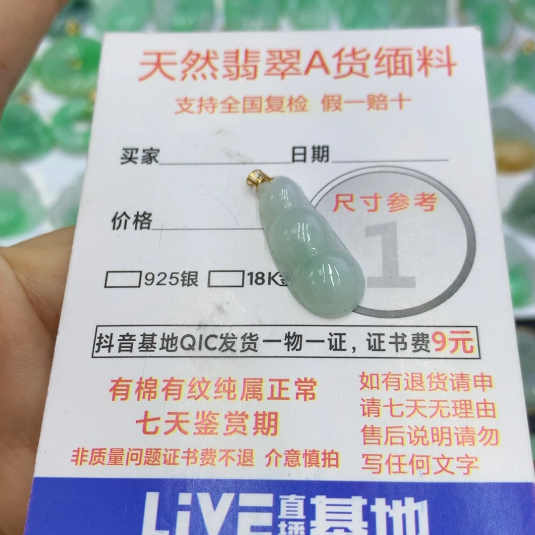 翡翠颈饰18K金镶嵌翡翠