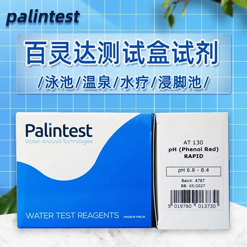 百灵达余氯测试剂ph余氯两用水质检测试纸游泳池快速测试仪测试盒