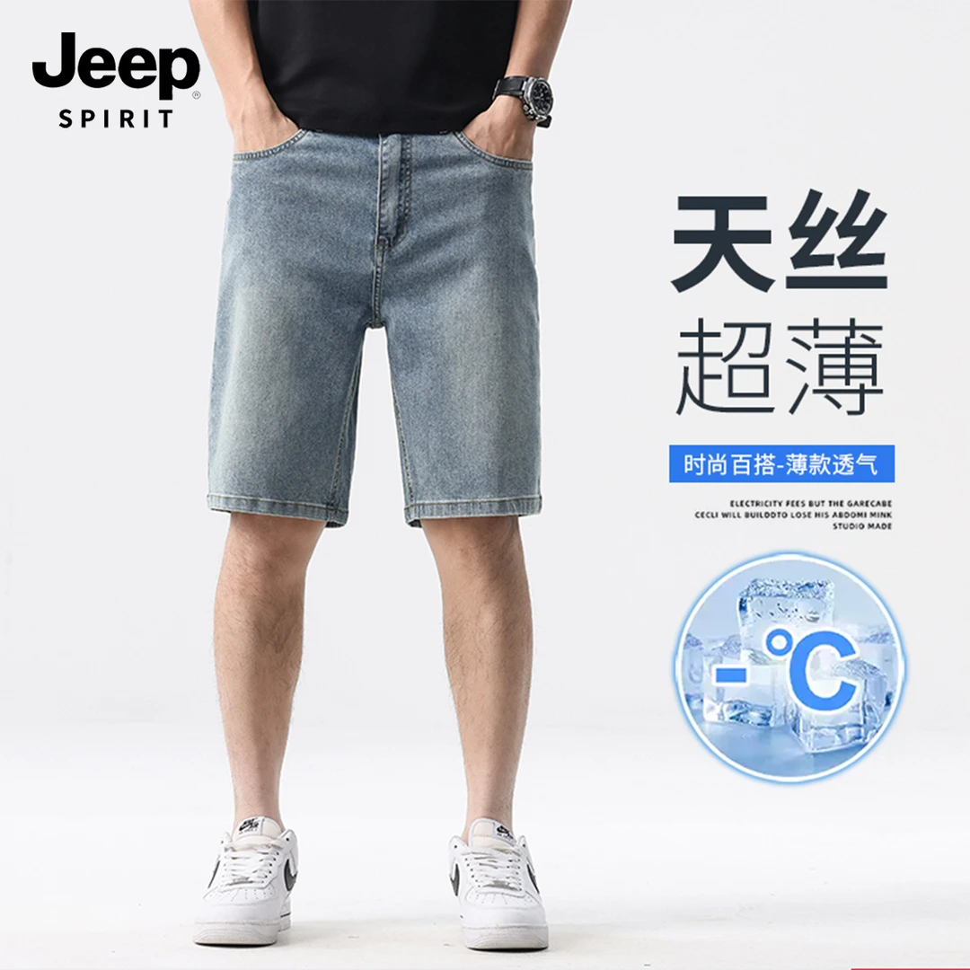 JEEP SPIRIT吉普男士牛仔短裤2025新款夏宽松舒适男款裤子五分裤H