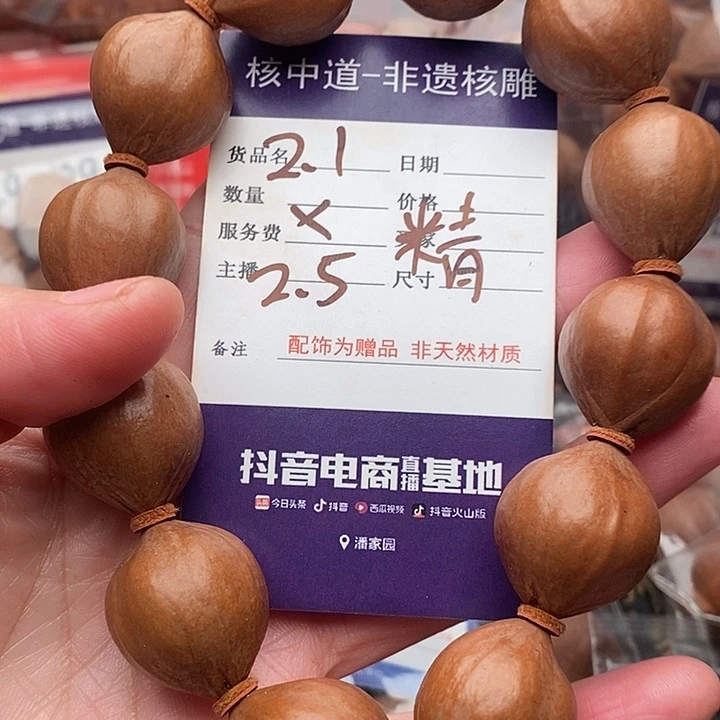 手串/手链橄榄核切*闹