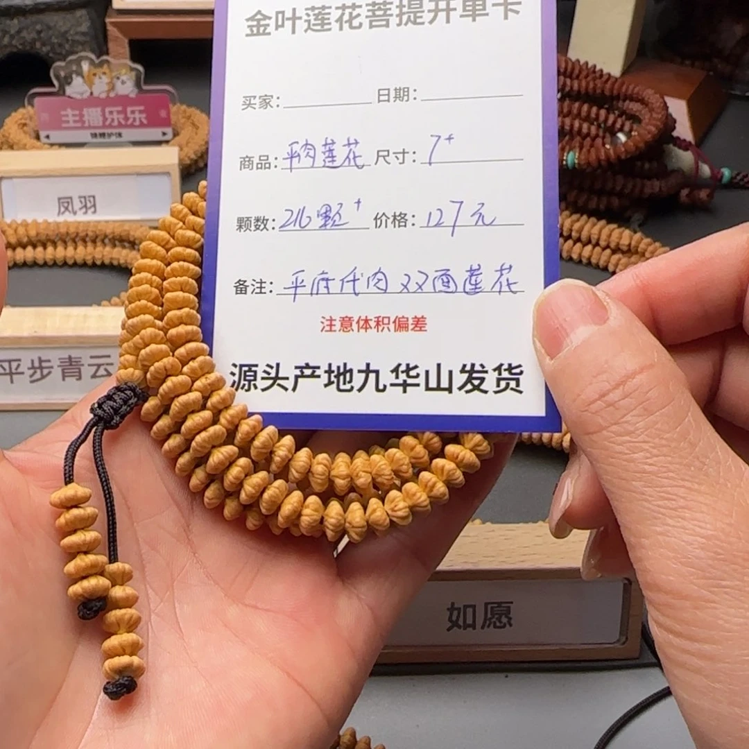 莲花菩提吊坠西**士127金叶