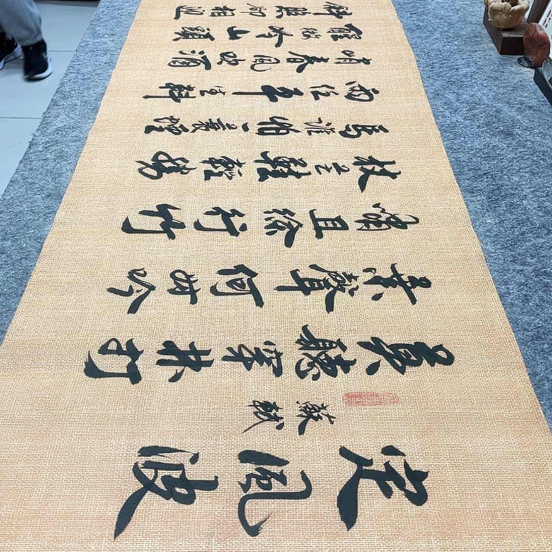 书法定风波行草书李保军老师手写