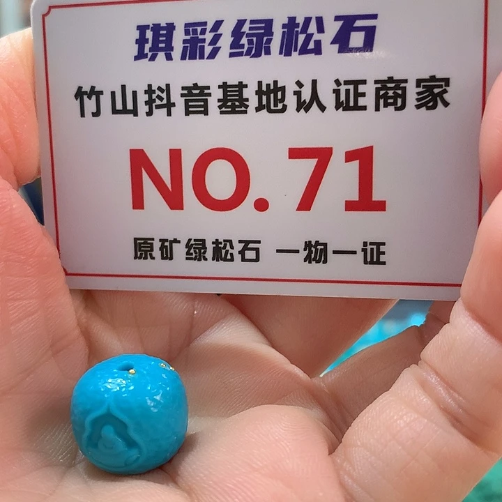 绿松石珠宝奇石未镶嵌