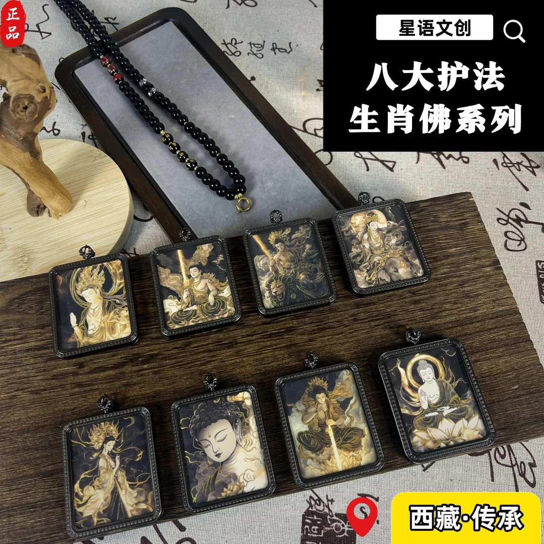 黑金八大守护生肖佛唐卡项链吊坠 藏传纯手工描金正品唐卡