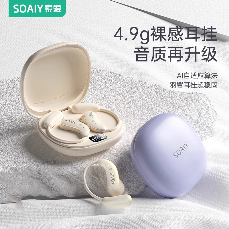 索爱GD61蓝牙耳机无线挂耳式2025新款气骨传导开放不入耳跑步运动