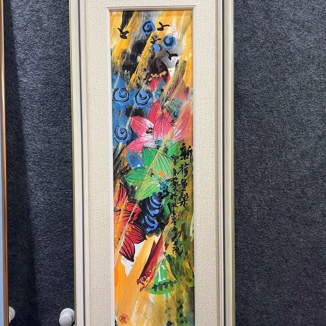 国画知鱼之乐纯手绘