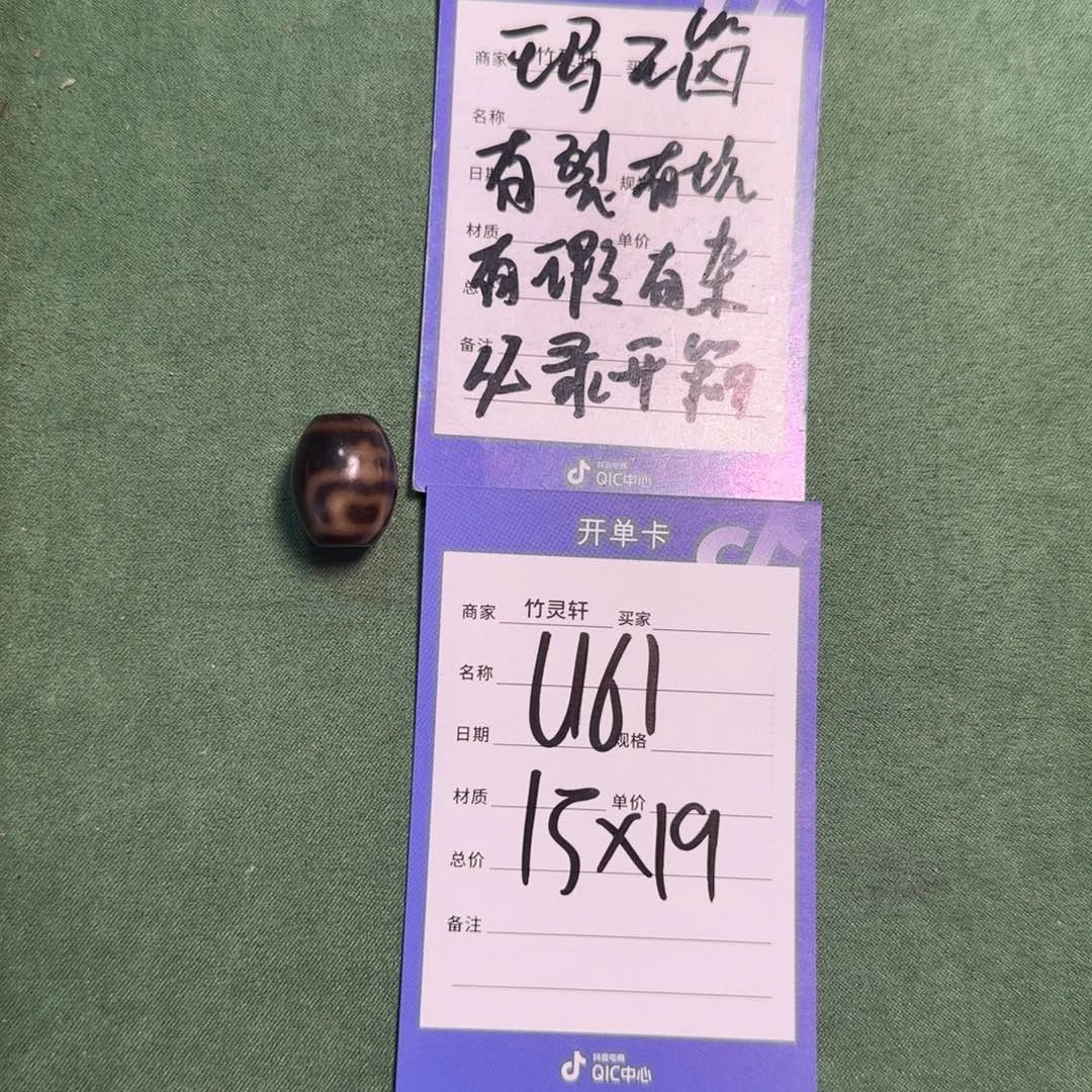 花****裸珠玛瑙/玉髓（覆膜）