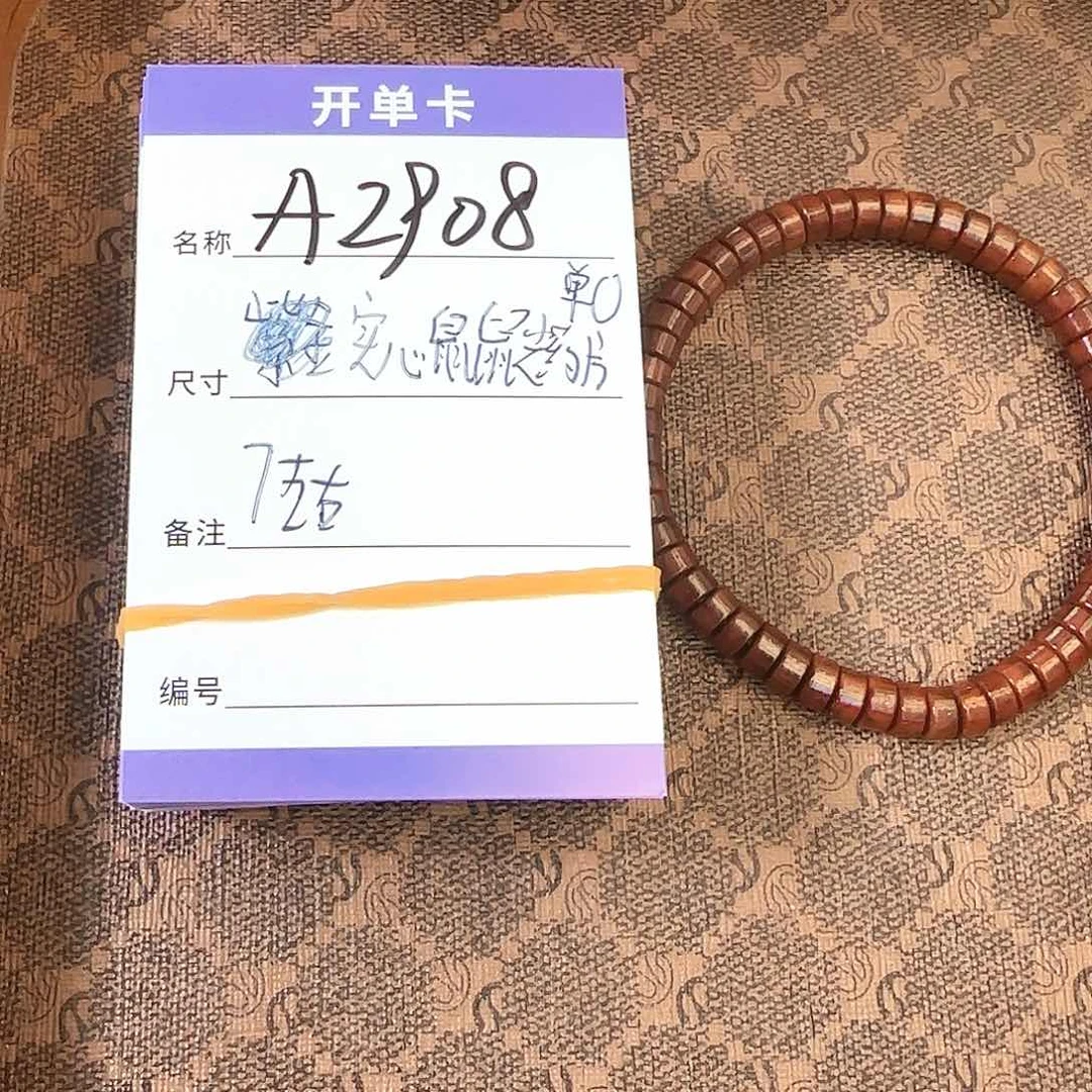 紫金鼠手串A2908紫金鼠实心鼠药片7左右