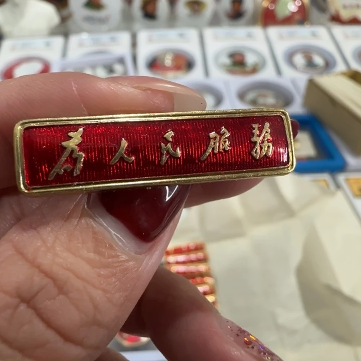 其他普通金属总正服务条