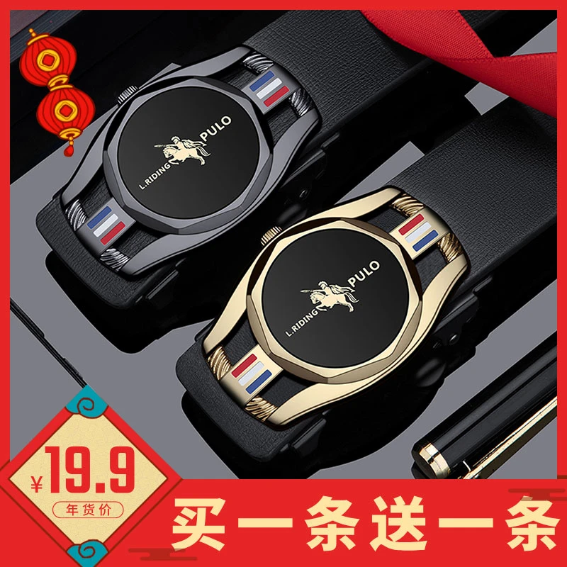 【买一送一】保罗正品男士自动扣皮带高级百搭中老年内穿裤腰带