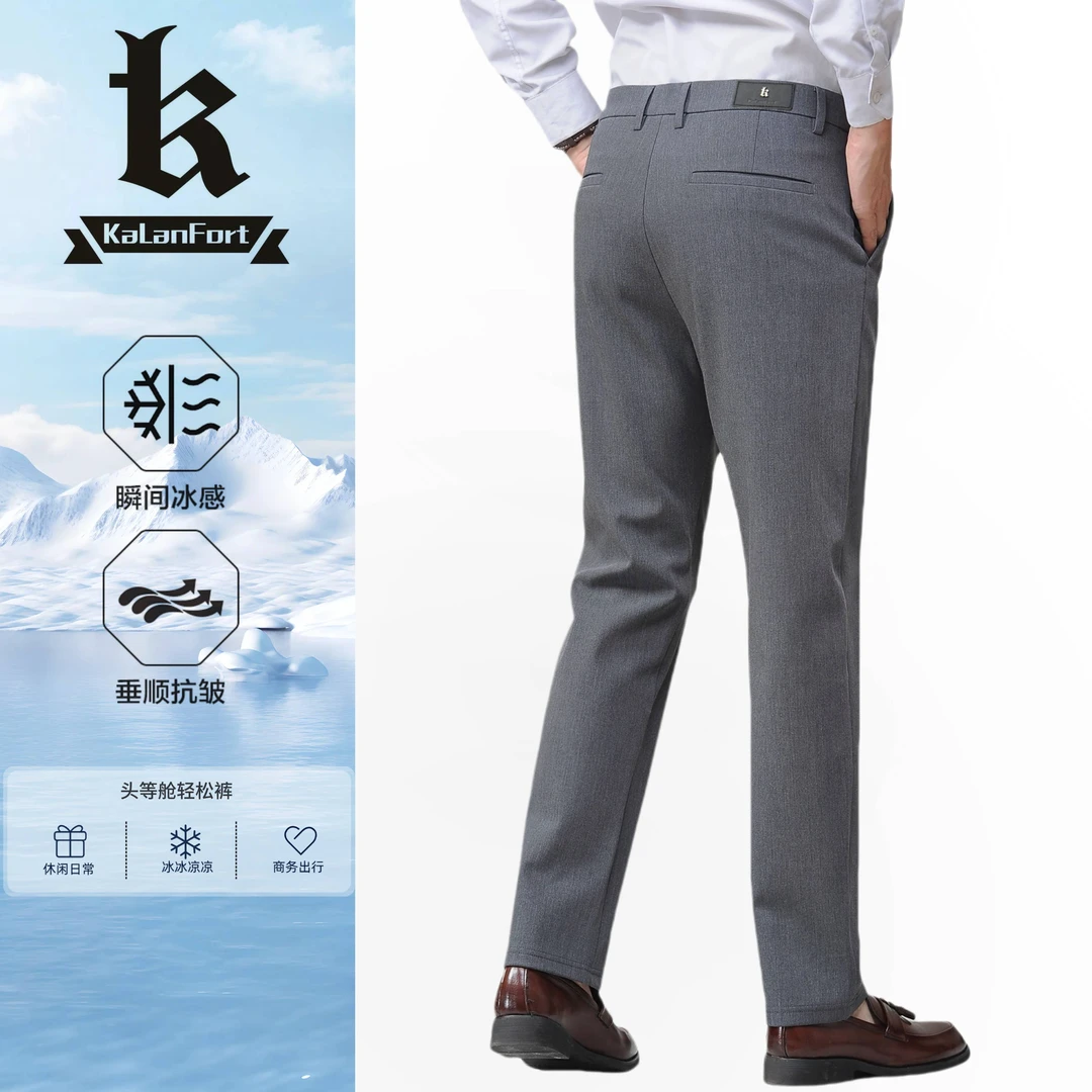 【夏季冰爽】男士薄款皮牌商务休闲抗皱弹力正装修身小直筒西裤