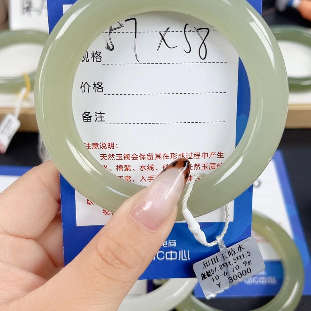 未镶嵌手镯和田玉